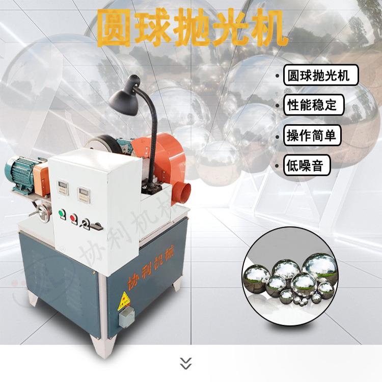 自动圆球除锈机健身球抛光机小型圆球抛光机实心钢球抛光机
