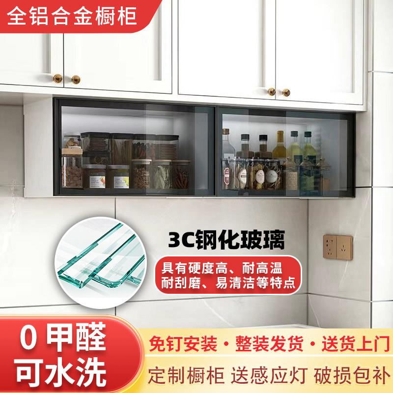 现代简约厨房吊柜免打孔铝合金壁柜置物架铝合金调料柜收纳柜