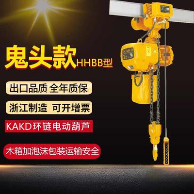 电动吊车跑车380V鬼头款环链电动吊车 0.5-1-2-3吨链条式起重行吊
