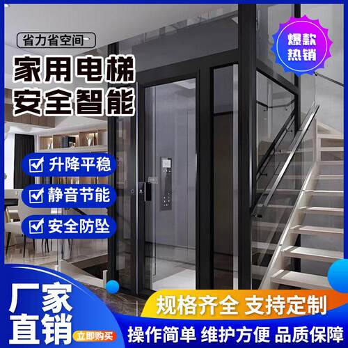 家用曳引电梯室内外观光电梯定制别墅自建房二三四层小型液压电梯