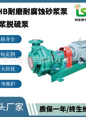 湖南渣浆泵厂家直销电厂锅炉清洗除渣专用耐磨灰渣泵100ZJ-I-A36
