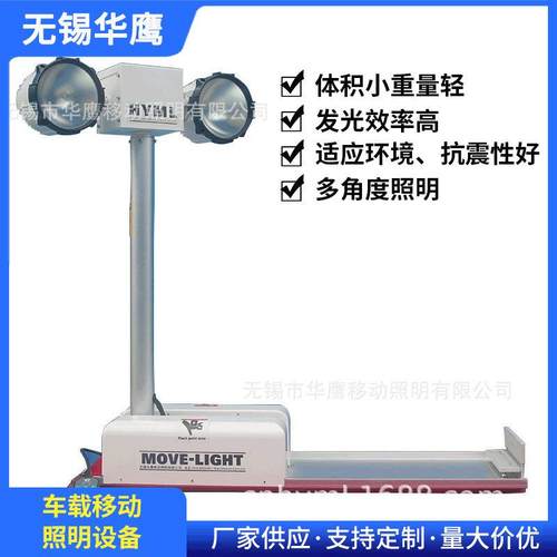 倒伏式车载照明灯折叠式YZ1-300DC电力照明应急工程照明