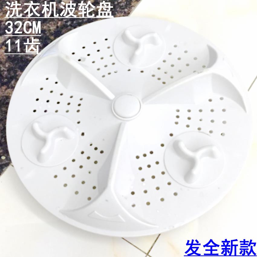 山东小鸭全自动洗衣机XQB55-2198SC/2188/2168波轮转盘 水叶11齿