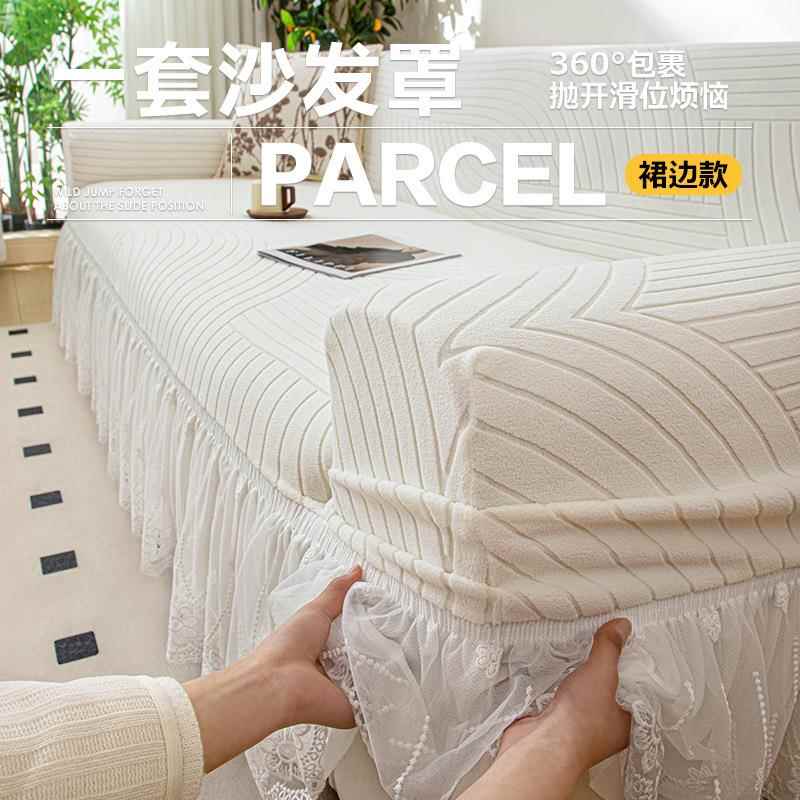 裙边沙新套发款罩防猫抓2025客IPE厅沙发防尘套罩四季通用沙发垫