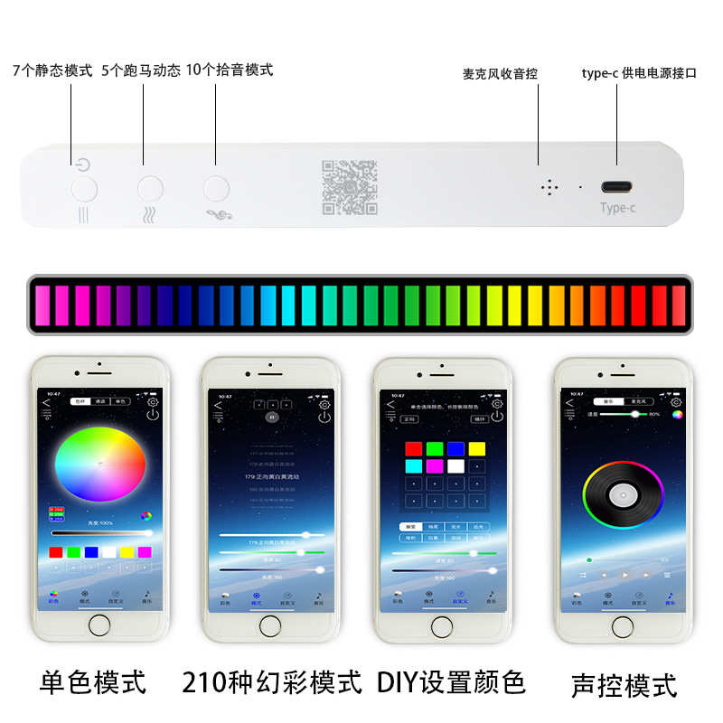 网商 声控拾音灯APP控制音乐节奏灯 跳动LED气氛灯车载氛围灯
