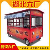 电动四轮铁板车老爷车房车小吃车美食快餐车多功能快餐大排档