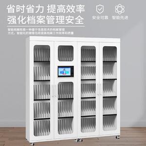 RFID档案柜人脸识别rfid智能文件管理柜自动存取盘点智能盒定位