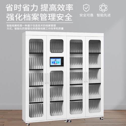 RFID档案柜人脸识别rfid智能文件管理柜自动存取盘点智能盒定位