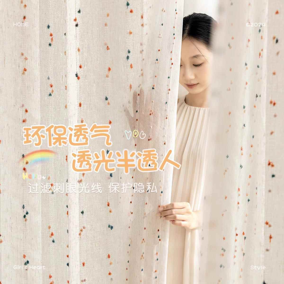复古彩虹糖豆纱透半JDA透人纱儿童房女亚孩房飘麻窗窗纱窗光帘门