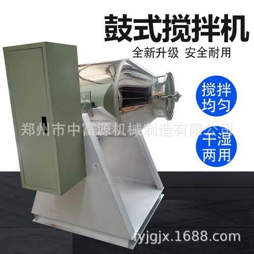 多功能化工干粉颗粒食品混料机滚筒式混合机不锈钢腰鼓式搅拌机