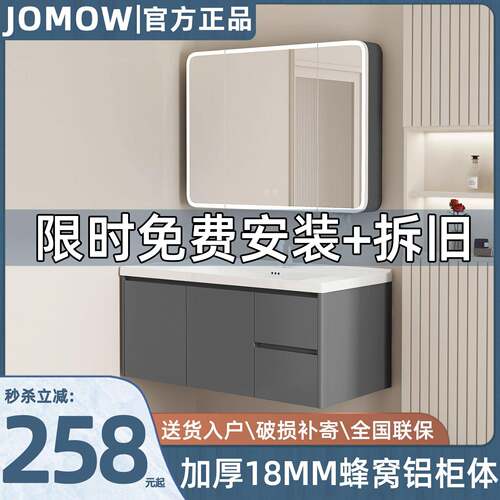 JOMOW深灰色浴室柜组合蜂窝铝陶瓷一体盆化妆室洗漱洗手洗脸盆柜