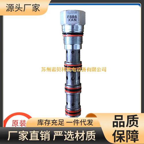 FSBS-XAN SUN hydraulics 太阳液压 美国原装进口分流集流阀 现货
