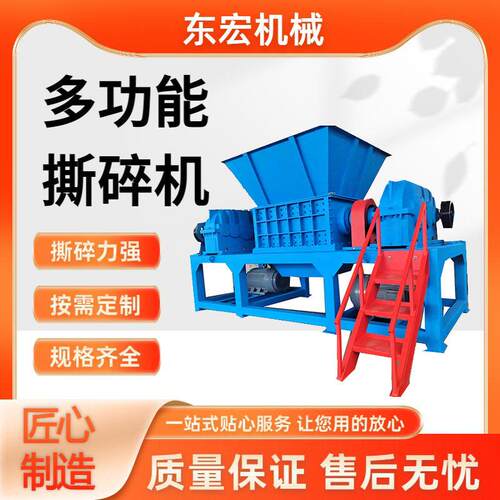 塑料桶蓝桶双轴撕碎机 化工桶塑料容器破碎 牛羊骨头撕碎处理设备
