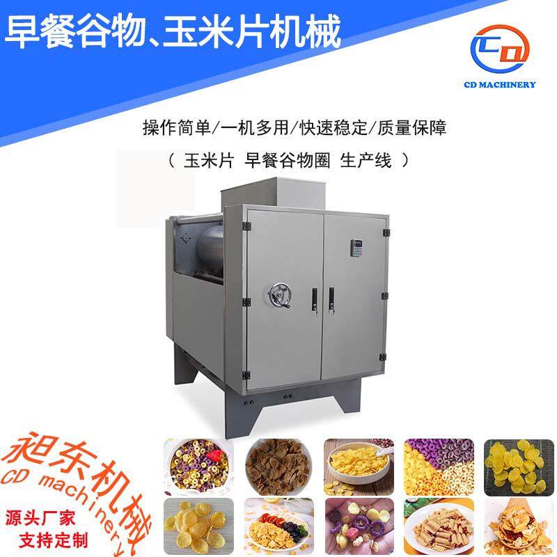 玉米片谷物脆卡乐比早餐谷物生产线 商用多功能双螺杆膨化机