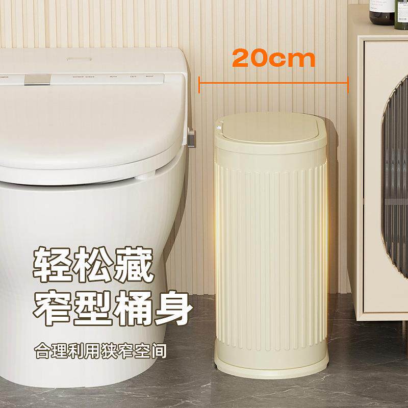 12L智能垃圾桶椭圆充电KN式感应桶家用夹厅办厨缝收纳桶客房公室
