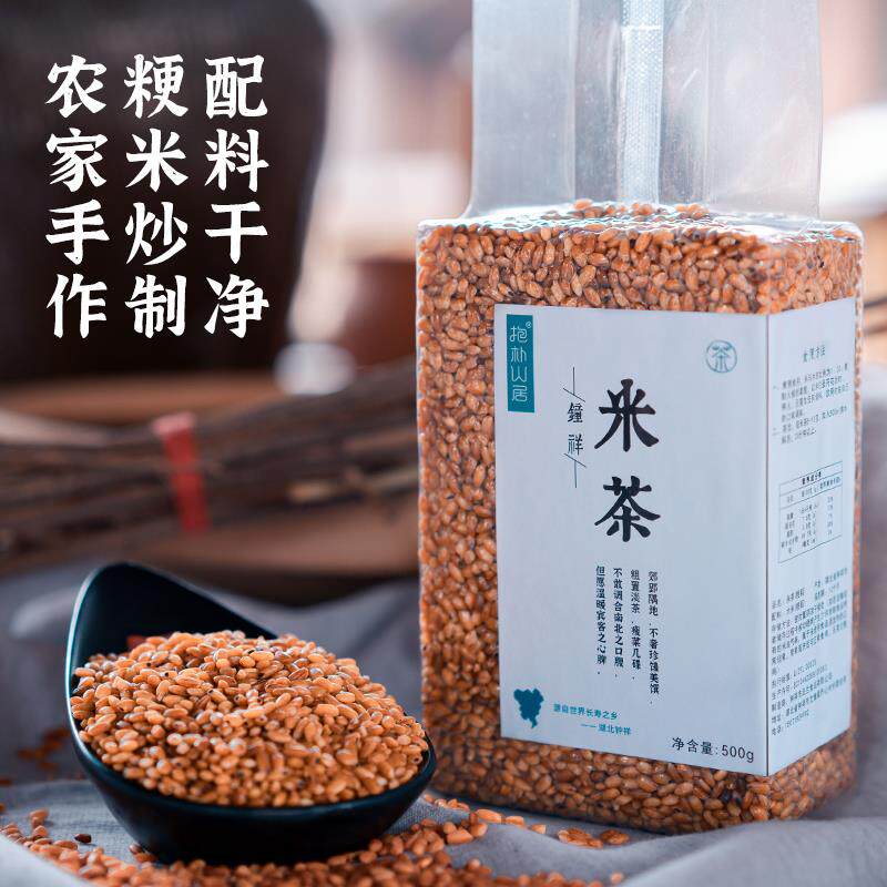 炒米茶焦米茶炒大米湖北荆门特产钟祥米茶玄曲糙米茶代餐粳米炒制