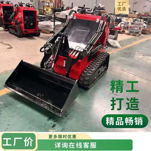 滑移装载机可装卸货物场地清理工程挖掘作业小型滑移装载机