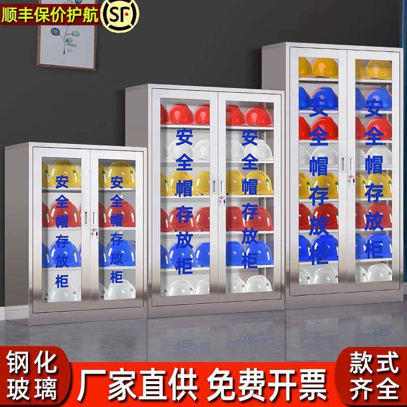不锈钢安全帽柜工地安全帽存放柜头盔放置柜电工帽子摆放柜存放架图片