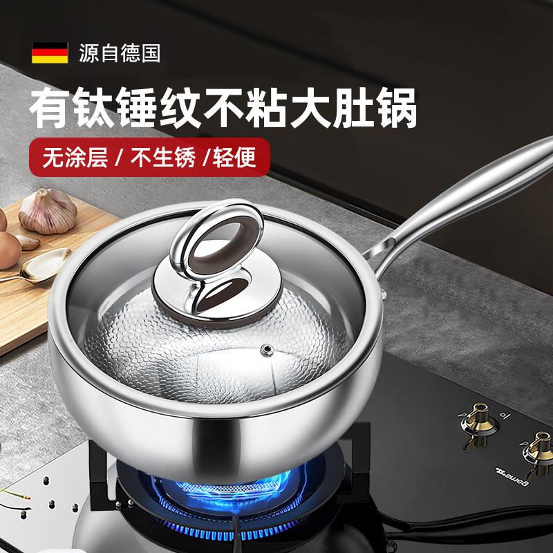 纯钛大肚锅炒菜锅家用无涂层真钛锅小炒锅电磁炉电陶炉燃气专用锅