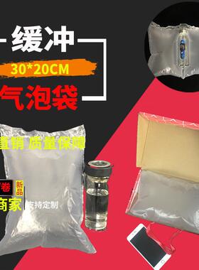 大气泡填充袋30*20cm300米加厚抗压空气袋防震空气包装袋全新料