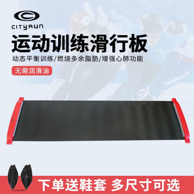 滑行板垫速度轮滑冰训练板曲棍冰球滑行板健步器地垫SlideBoard