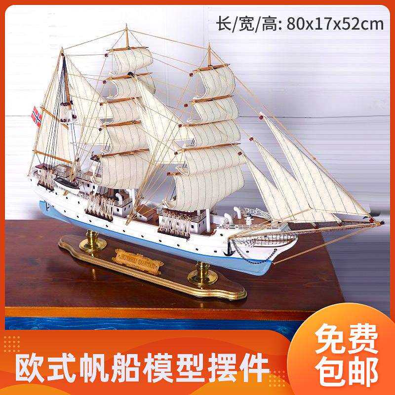 成品高档帆船模型摆件大号一帆风顺酒店大堂摆设仿真实木船模