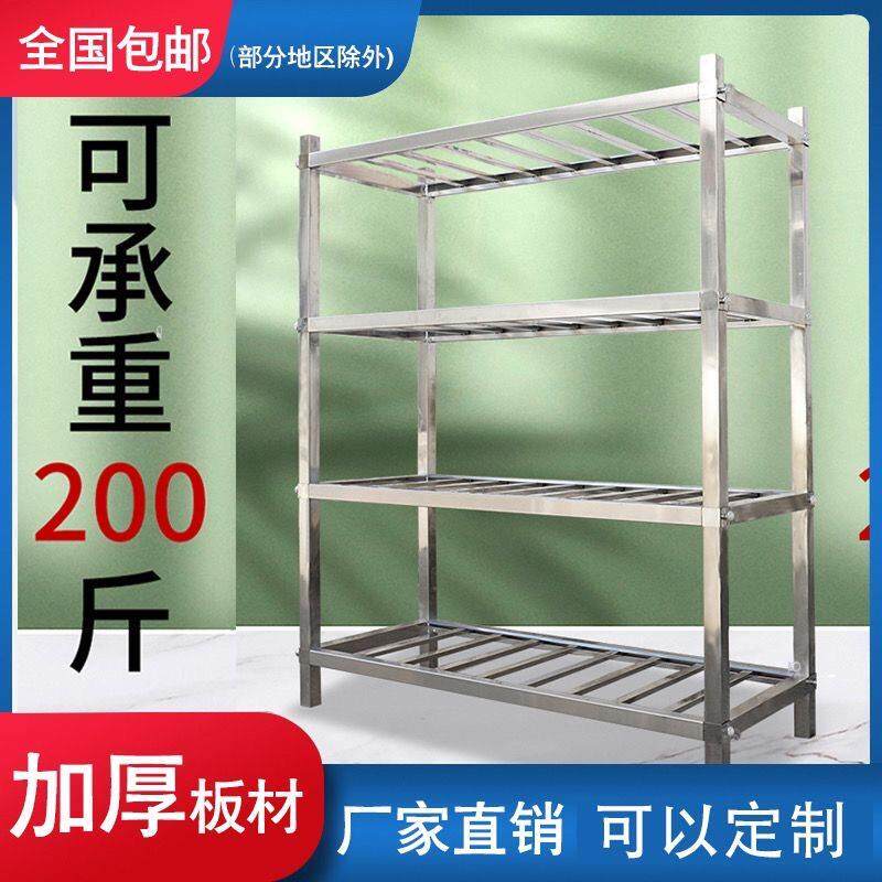 不锈钢落地货架厨房家用置物架收纳层架多层架储物阳台架多功能架
