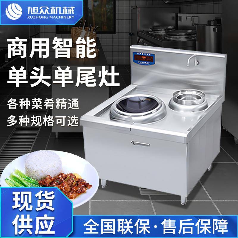 单头电磁炉灶商用智能不锈钢炒灶饭店餐厅大排档煎炸爆炒炒炉