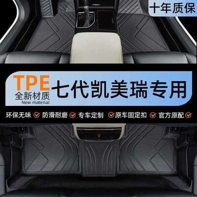 适用七代凯美瑞脚垫包围丰田汽车第7代15老款主驾驶tpe地毯丝圈