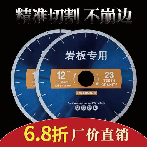 大理石锯片350 400石英石切割片红外线切割机石材岩板岗石切割片