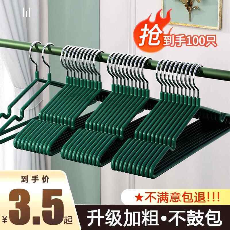 不锈钢成年人加粗衣架挂衣家用凉衣架学生宿舍无痕防肩角防滑衣架