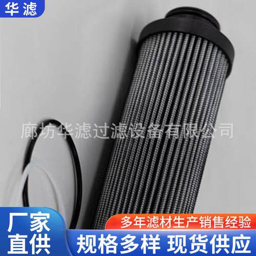 FTCE1B10Q循环油系统滤芯钢厂过滤系统滤油机过滤器滤芯