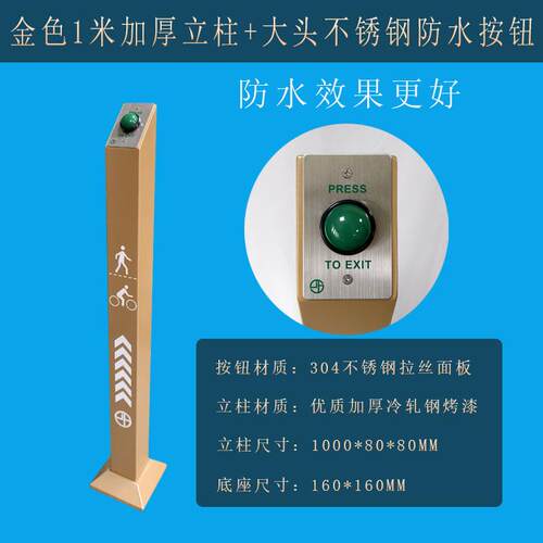 门禁识刷水卡机立柱出按钮86盒人脸别防开关加门1米尖头厚读卡器
