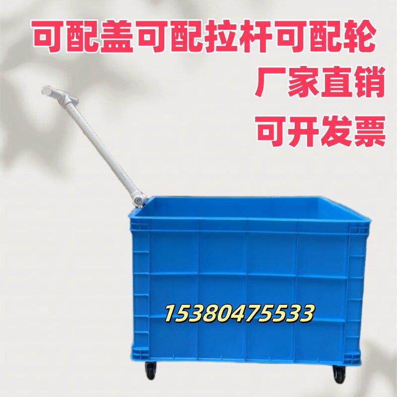 工具加厚带轮子周转箱带拉杆大号塑料箱胶框服装收纳筐收纳箱