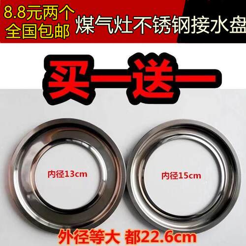 普通台式单双口瓦斯炉嵌入式燃气具瓦斯炉配件加厚不锈钢炉头托盘