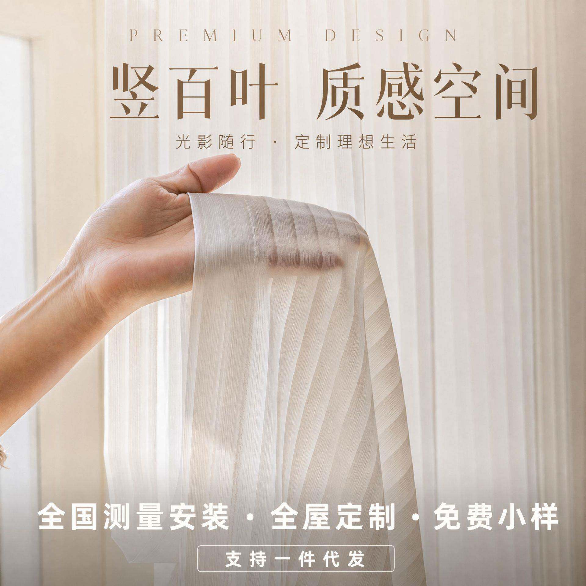竖百叶窗帘纱帘白纱纱帘薄纱窗纱纱帘客厅阳台卧室飘窗成品窗帘布