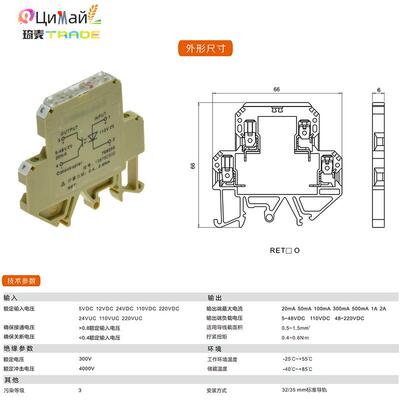 瑞联电气导轨继电器接线端子多种规格配有指示灯RET110VDC5R 2PDT