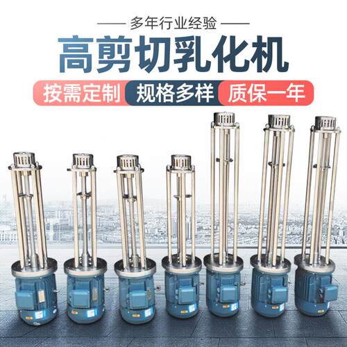 高剪切分散混合乳化机密封式真空均质双螺旋高剪切均质釜底乳化机