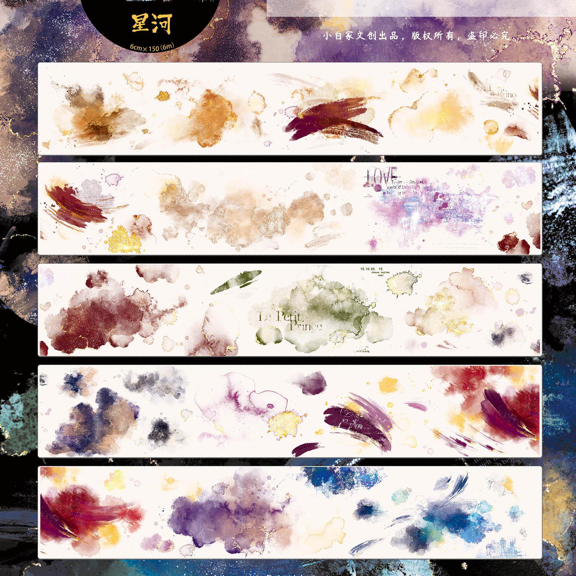 小白家文创新品【星河】覆古晕染大背景和纸PET手帐咕卡拼贴胶带