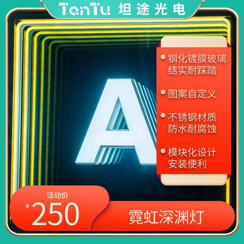 户外LED地砖灯专业制作户外舞台广场地砖灯发光字