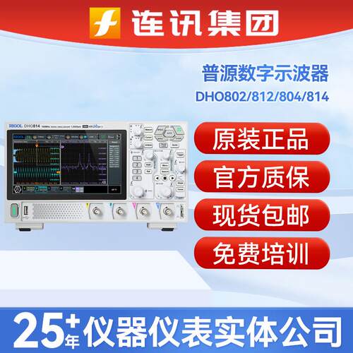 RIGOL便携式数字示波器DHO802/812/804/814高分辨率检测仪器
