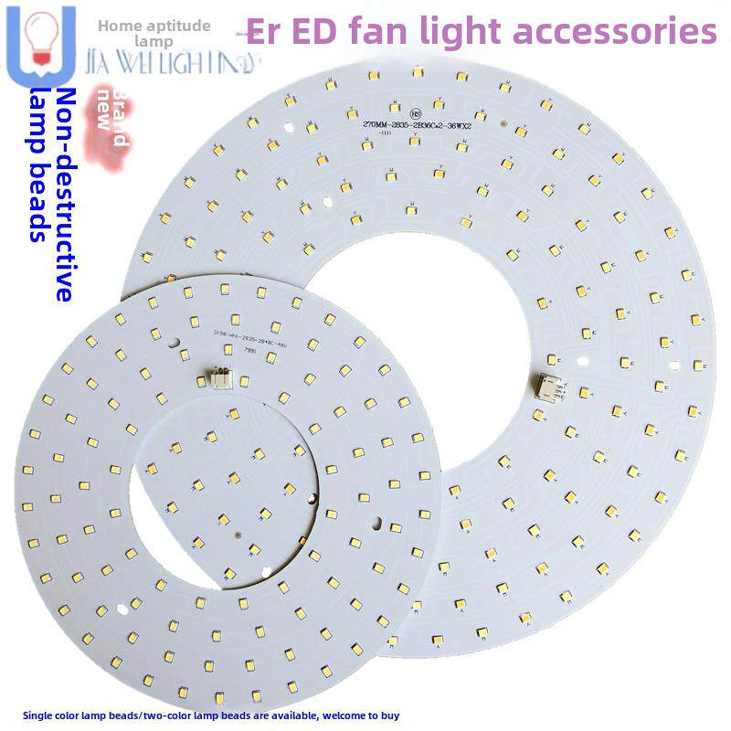 led吸顶风扇灯芯改造圆形24W家用灯板珠贴片高导热光源铝基板热销