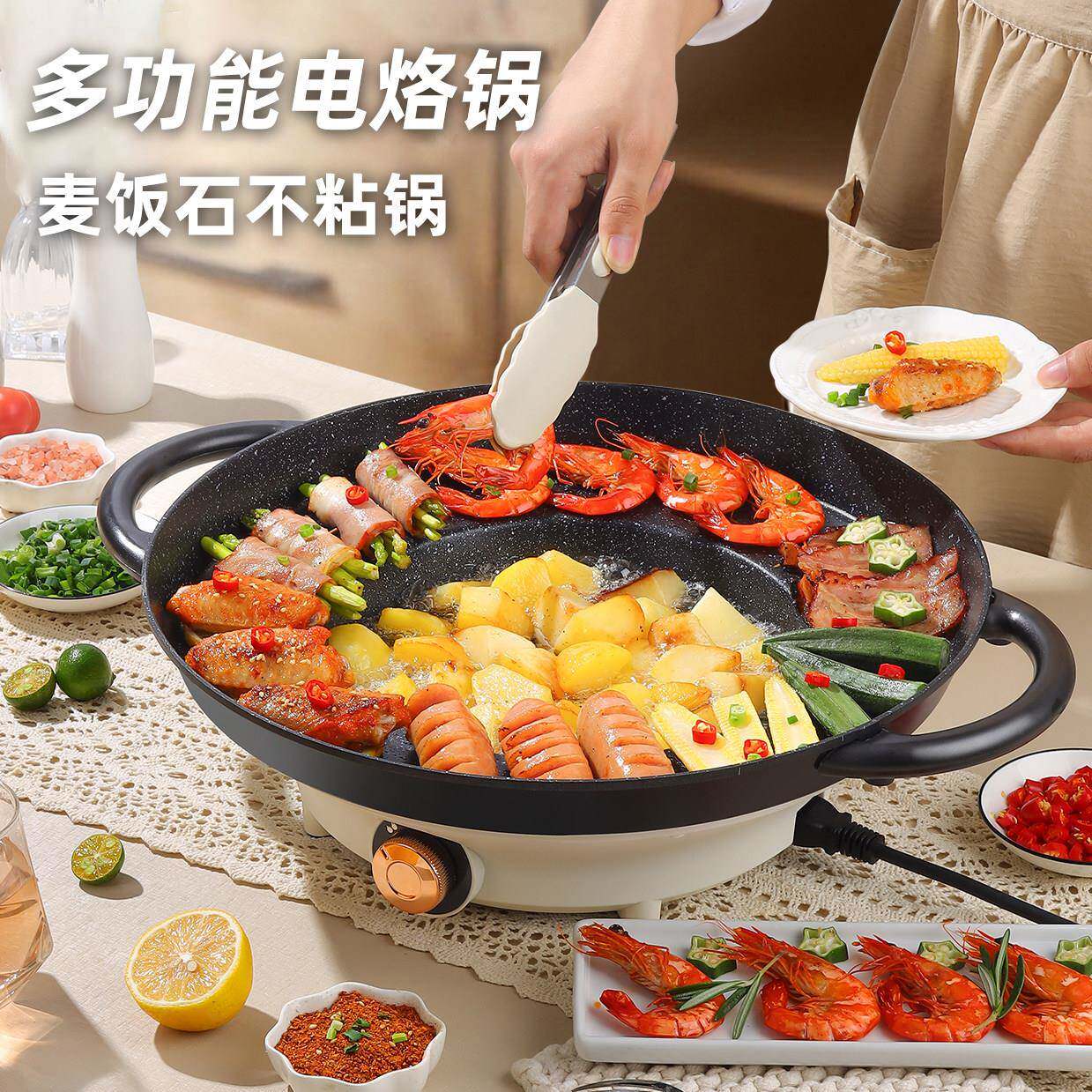 贵州烙锅家用插电烙锅罗锅多功能火锅烧烤一体锅边洋芋煎炸不粘锅