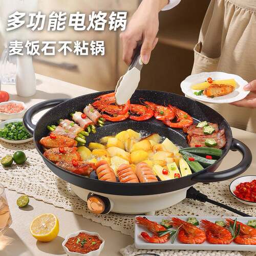 贵州烙锅家用插电烙锅罗锅多功能火锅烧烤一体锅边洋芋煎炸不粘锅
