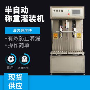 液体灌装机中桶肥料润滑油油漆车用尿素精准定量称重半自动灌装机