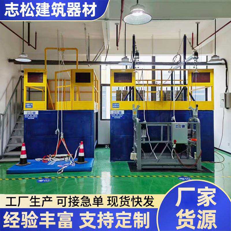 供应教学吊篮平台工程机械外墙施工电动建筑升降平台电动吊篮