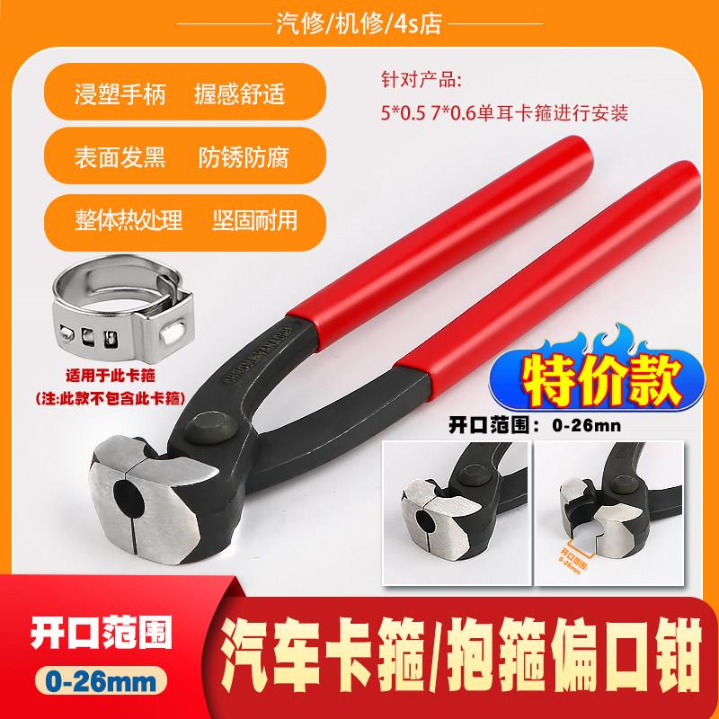 拆汽车半轴球笼防尘套卡箍钳双单耳无极囚笼油管水管喉箍抱箍钳子图片