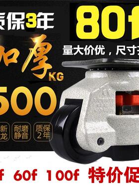 福马轮40F60F80F100F120F150F福马万向轮轱辘水平调节尼龙脚轮