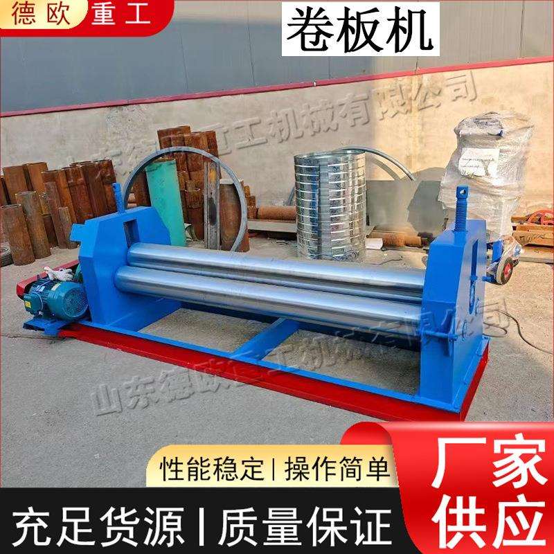电动金属板滚圆机全自动小型三辊卷板机金属加工不锈钢滚筒机