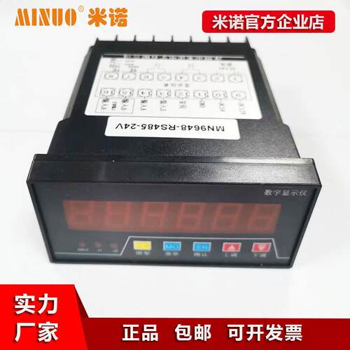 米诺光栅数显表MN9648-RS485-24V小型脉冲信号显示表 广东产米诺